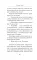 Дорогое утешение