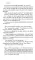 Interview with the Vampire = Интервью с вампиром: книга для чтения на англ.яз. Pre-Intermediate