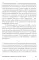 Руководство астронавта по жизни на Земле. Чему научили меня 4000 часов на орбите. 4-е изд