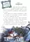 Переполох в музее
