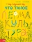 Сад круглый год. Что такое пермакультура