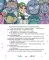 Страна Без Чудес: сказочная повесть
