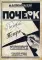 Почерк. Каллиграфия. Исправление почерка (комплект из 2-х книг)