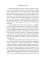 Любовный трансформационный роман