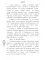 Митчелл. Голодные. Ч. 2