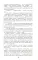 Нечистая сила: роман: в 2 т. Т.1