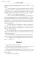 Ботаник - мой позывной: роман