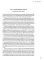 Бронепароходы; Речфлот (комплект из 2-х книг)