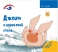 Джоуи и поросячий стиль