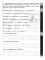 Тренажер по чтению и письму: 2 кл.: занимательно о природе