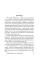 Укротить беспокойное сердце: роман