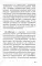Целебная сила пиявки. Эффективный и естественный метод поддержания здоровья