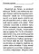 Молитвослов: гражданский шрифт (карманный)