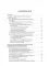 Современные общественно-экономические формации