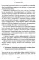 Госзакупки и тендеры для малого бизнеса: Как участвовать, чтобы побеждать. 2-е изд., испр.и доп