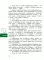 Увлекательная география. Детская энциклопедия