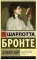 Джейн Эйр