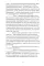 Исследование ужаса. 2-е изд