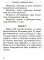 Молитвы за детей (мал.формат)