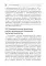 Центральная серозная хориоретинопатия