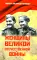 Женщины Великой Отечественной войны