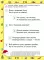 Память, логика, внимание. 6-7 лет. Рабочая тетрадь