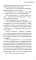 Фараон Мернефта