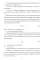 Инженерно-исследовательские работы в технологии машиностроения. Практикум: Учебно-методическое пособие