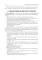 First aid in case of accidents and disasters: tutorial guide: на англ.яз