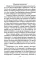 Биология войны. Можно ли победить 