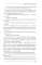 Sword Art Online. Т. 26: Unital Ring V: ранобэ