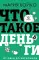 Что такое деньги? От овец до биткоинов