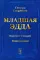 Младшая Эдда (обл.)