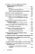 Как говорить с кем угодно на работе. 72 приема для успешного общения с коллегами, начальниками, подчиненными и клиентами
