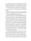 Поводок иллюзий: сборник