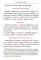 Молитвослов: крупным шрифтом (Божья матерь с младенцем)