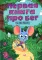 Первая книг про бег