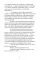 Исследование ужаса. 2-е изд