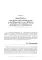 Сахароснижающие средства в гериатрии