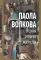 Полная история искусства: курс лекций