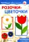 Комплект 