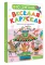 Веселая карусель. Песенки из мультфильмов