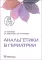 Анальгетики в гериатрии