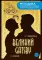 The Great Gatsby = Великий Гэтсби. В1+В2