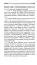 Искусство долголетия по тибетской медицине. Кн. 1. 2-е изд