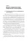 Экономика Румынии: учебное пособие