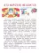 Учимся рассказывать и пересказывать. Познавательные истории. 5-8 лет