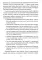 Копилка возможностей. Психологическая игра для развития социального интеллекта