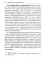 Философия с иллюстрациями: Учебник