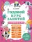 Годовой курс занятий с детьми 4-5 лет